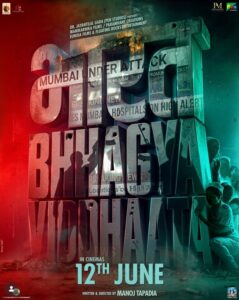 Bharat Bhhagya Viddhaata