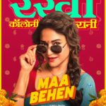 Maa Behen